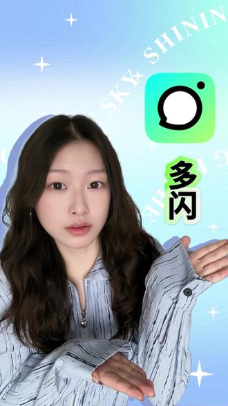 喜欢个性聊天气泡的千万别错过 #多闪app #多闪 #ai小火人