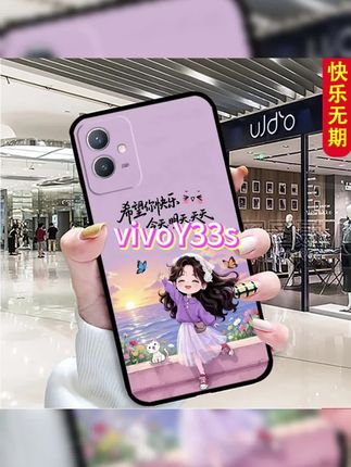 这才是#vivoY33s 系列该用的时尚动漫#手机壳 ,轻薄手感舒适,镜头全包, #网红手机壳 #防摔手机壳 #这个手机壳真的长在我心巴上了