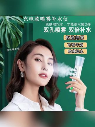 补水仪面部保湿纳米喷雾双喷口蒸脸加湿器小型冷喷美容仪便携式#好物分享 #爱了爱了 #保养秘诀 #宝藏好物打卡