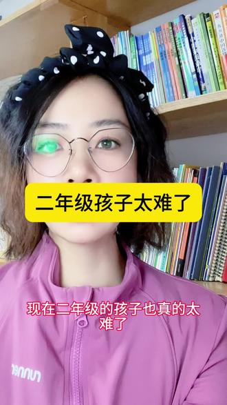 现在二年级孩子真的太难了,离谱的计算啊#二年级 #计算