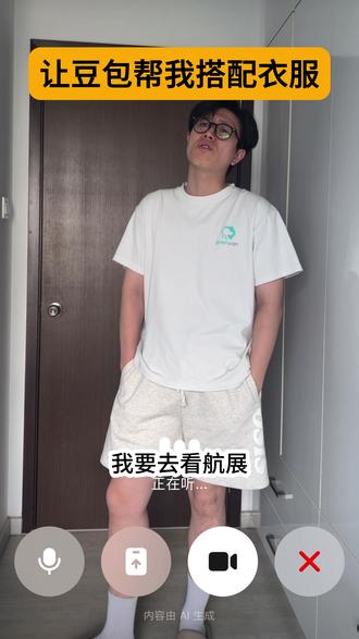 豆包真是个天才
#搞笑 #抽象 #豆包