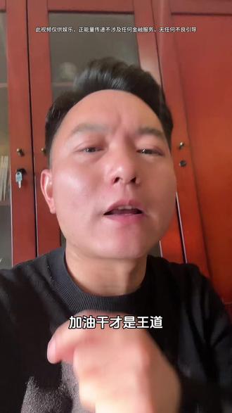 豆包很哇塞呀#豆包 #创业失败 #负债前行 #vlog十亿流量扶持计划 #正能量