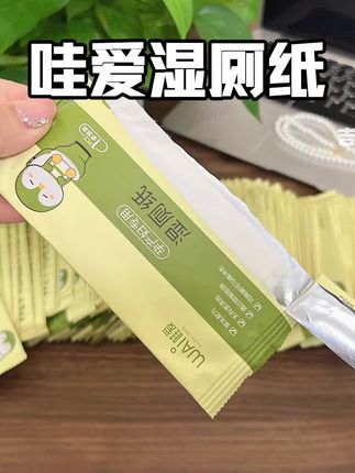 #怀孕 后分泌物太多了,每天要跑几百趟厕所,普通纸巾擦不净还有股难闻的味,还好早早用上了#湿厕纸,干净又清爽#孕期囤货 #产检一路绿灯 #孕期好物分享