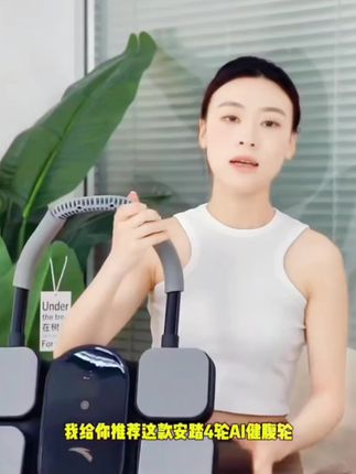 #朋友们偷偷在用的健腹轮,不用出门,每天15分钟,在家练出好身材#健腹轮#居家锻炼#高能感#锻炼@巨量千川