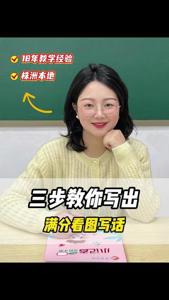 看图写话总写短?3 步教娃写出满分小练笔 #看图写话 #寒假小练笔 #看图写话 #家长必读 #奇趣语林