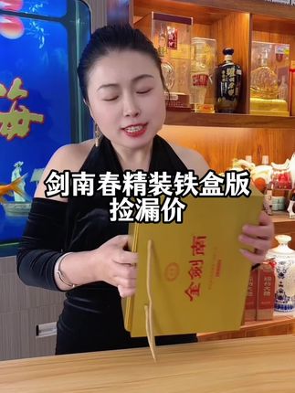 #高端大气 #好喝不贵 #好酒 #品酒品人生 #白酒