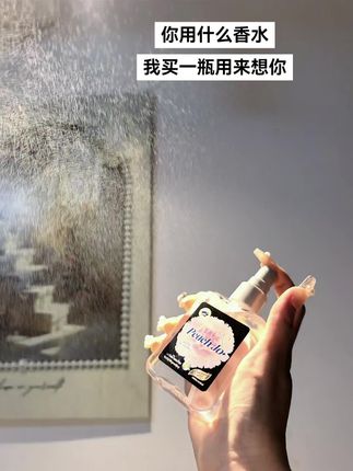 见男朋友喷黑色!见同学喷粉色!#泰国香氛 #香氛喷雾 #学生党必备 #打工人 #伪体香