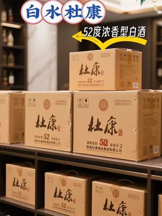 白水杜康厂家福利震撼来袭! 白水杜康咏酿封坛酒:千年古法承韵,浓香佳酿不凡 恪守千年酿酒古法,严选水、高粱、大麦、豌豆为核心原料,遵循GB/T10781.1浓香白酒标准,以传统老五甑工艺匠心酿造,成就每一滴纯正浓香。 酒液澄澈透亮,开瓶即闻窖香、粮香、陈香交织迸发;入口绵甜爽净,酒体醇厚饱满,落口爽冽且余味悠长。52度黄金酒精度,平衡口感层次与酒体劲道,尽显浓香型白酒经典魅力。 每瓶配备专属防伪码,品质全程可追溯,饮用更安心。包装雅致古朴,蕴藏深厚东方酒文化,无论是日常自饮犒劳自己,还是作为礼品馈赠亲友,都是优质之选。 #生活服务热点中心# #口粮酒# #白酒# #酒文化# #杜康@DOU+小助手 @抖加 上热门 dou+ 热点宝