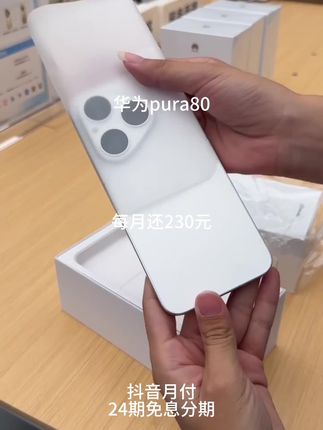 #华为p80 #华为pura80 #华为pura80手机 #华为手机#手机推荐