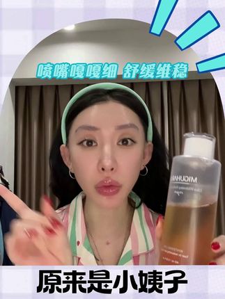 橘子味的湿敷水 快换季了抓点紧吧(湿敷水)#仙女必备 #湿敷水 #好物推荐 #好物种草 #自用好物分享