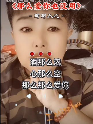 #热门话题飙升榜 #酒入相思情入魂 #伤感的情歌伤感的人