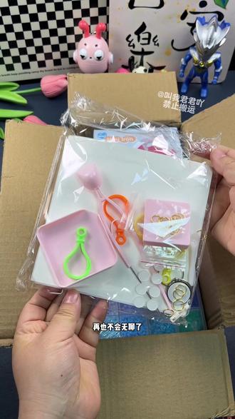 DIY拼豆豆套装,有了这个拼豆套装,假期再也不怕无聊了#拼豆 #手工diy #解压玩具 #拼豆日常 #拼豆教程@DOU+小助手