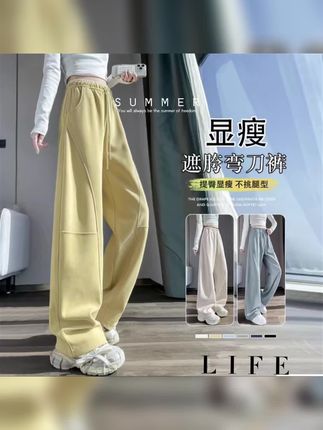 黄色弯刀阔腿裤女2025春秋季镰刀裤高腰显瘦香蕉运动卫裤,#运动裤 #高腰阔腿裤卫裤 #显高显瘦显腿长 #休闲裤 #显腿长百搭裤子推荐