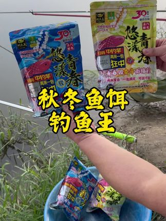 #户外钓鱼 #钓鱼饵料 #钓鱼技巧
