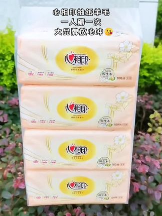 #好物分享 #强烈推荐 #生活用纸