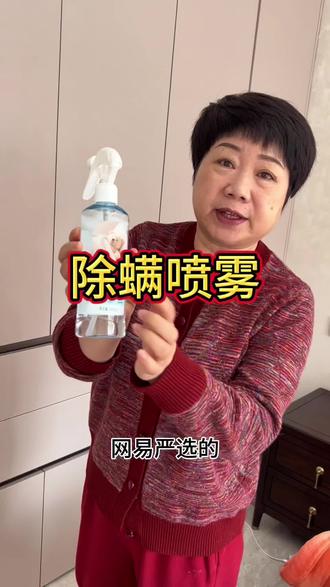 除螨喷雾现在春天来了更需要了!家里都囤了好多,随时可以喷喷!!超级推荐,家里常备#除螨 #日常vlog
I