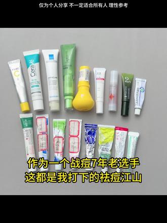 姐用过的祛痘膏比你吃的饭都多 #国货之光 #油痘肌 #祛痘膏 #护肤 #朵初颜