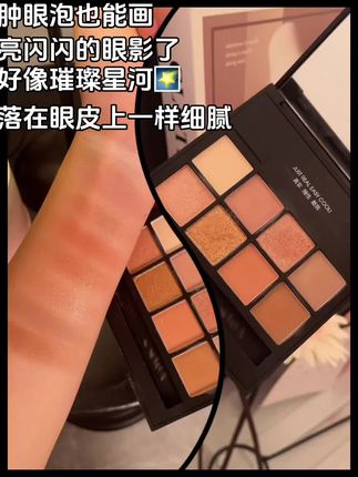 肿眼泡可以画的收缩色眼影还带着好看的细闪!很难不爱啊#美妆 #眼影盘 #爱了爱了 #美妆分享 #REC