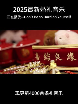 婚礼快剪预告音乐 #婚礼快剪 #婚礼预告 #婚礼音乐