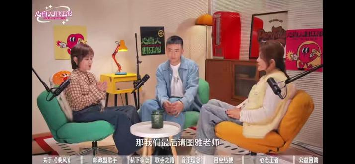 天老爷~小兔牙好可爱,在视频播客结尾拿了古力和随橙想的玩偶捏🤏祝大家越来越开心哦~ #乌兰图雅