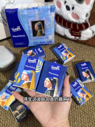 牌 满满的高级艺术画风,这必须要 allin!#抽纸 #纸巾 #生活必备 #女生必备 #得宝手帕纸