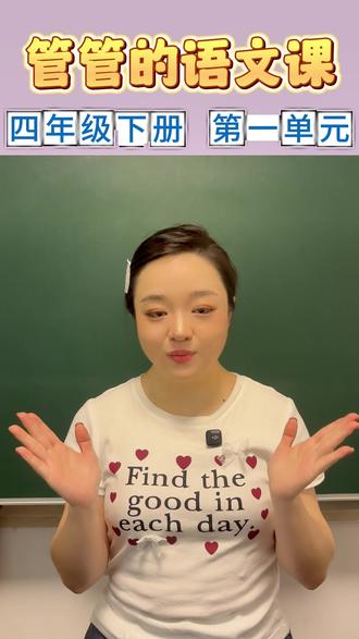 四下我的乐园 如何调动你的五官写好我的乐园呢?除了大家都会写的游乐园还有哪里是乐园呢?四年级的小伙伴们看过来,管管带你仔细观察,多角度思考,学会写一篇属于自己独一无二的乐园吧!#四年级语文 #高分作文 #写作秘籍 #小学语文