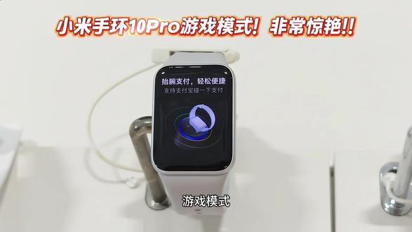 小米手环10pro游戏模式!真的非常惊艳! 小米手环10pro游戏模式!真的非常惊艳!#小米 #小米手环 #小米手环10Pro #游戏