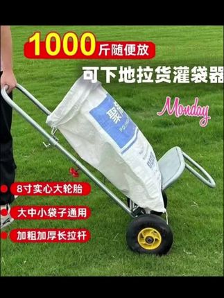 农用袋子支架搬运支撑架移动粮食玉米稻灌袋袋器打包器撑灌装神器#三农 #抖音助农 #高性能实用工具, #农民好帮手 #抖音推广