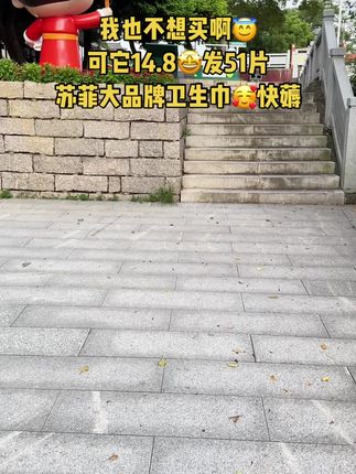 苏菲卫生巾日用夜用组合装,让你从早到晚都不用担心#看过来 #上热搜 #苏菲 #卫生巾推荐 #超便宜超划算