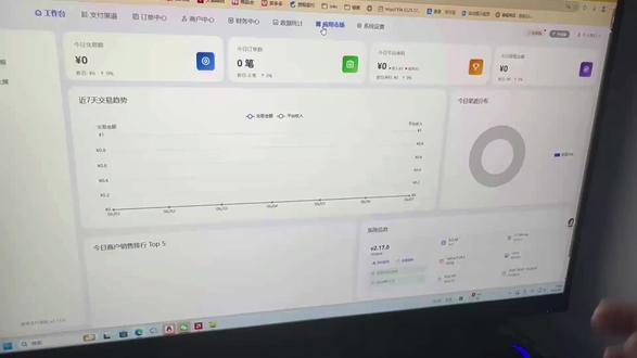远程支付系统搭建#远程支付通道 #远程支付