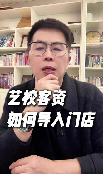 艺校流量不浪费,轻松导入门店变现! #雄鹰汇陪跑 #业绩增长 #团队激励 #儿童摄影培训 #儿童摄影