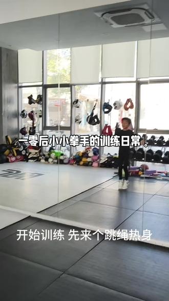 恢复每日更新#彭载喆 #拳击训练 #一零后 #萌宠出道计划