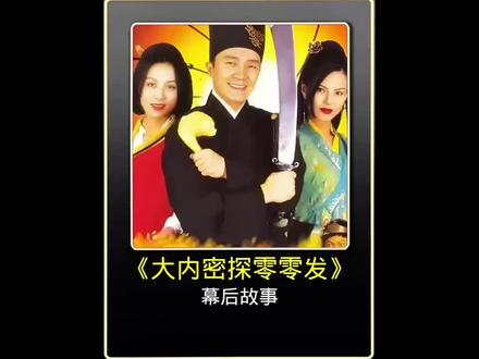面对金像奖讽刺周星驰选择霸气硬钢 #大内密探零零发 #周星驰 #经典港片
