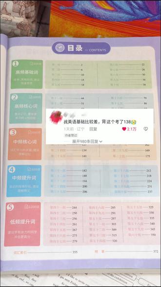 上高中的娃不要只背高一的单词,利用好碎片时间,尽量背完高中3500词,起来打卡吧#初升高 #准高一 单词速记