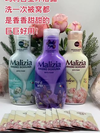 挤一点玛莉吉亚沐浴露,揉出满手绵密泡泡~ 天然植萃裹着清香,冲净后皮肤润润的,连被窝都带香,这体验太可了!#玛莉吉亚沐浴露 #洗护用品#持久留香#自用好物分享 #赶紧行动起来吧 !