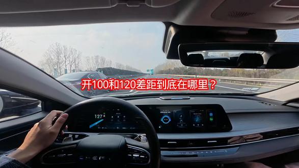 时速100和时速120,到底差距在哪里?#高速 #安全驾驶 #开车第一视角 #驾驶技巧