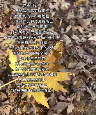 你可以和自己和解嘛?#情绪控制