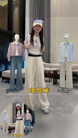 【理想裤】撞色腰设计百搭显瘦休闲直筒裤! 小小101官方授权账号,认准首页MCN,放心去拍!#小小101 #春夏新款 #春季穿搭 #休闲裤 #时尚穿搭