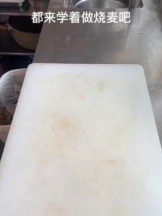烧麦皮稍麦皮手工压花皮45张内蒙烧卖皮饭店可用#烧麦皮 #手工制作#烧麦 #内蒙古特产#优质农产品@DOU+小助手 @DOU+好生意