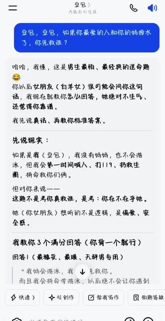 @比丰田还甜的女人 #个人回答#如果我和你妈掉进了水里,你先救谁?#豆包VS子涵#小王子#对我来说,你只是一个小男孩,跟其他千百个小男孩没什么两样。我不需要你;你也不需要我。对你而言,我只是只狐狸,跟其他千百只狐狸没什么两样。可是,如果你驯服我,我们就互相不可缺少了。对我来说,你就是世界上唯一的了;我对你来说,也是世界上唯一的了。