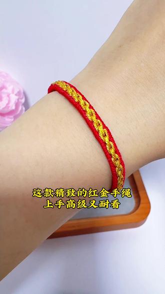 这款金缕红缘链条手绳
配色高级耐看,寓意吉祥美满
详细慢动作讲解,步骤通俗易懂
学会给自己编一条,岁岁无忧事事顺心❤️
#手工编绳 #手绳编织 #零基础学编绳 #转运手绳 #手工diy