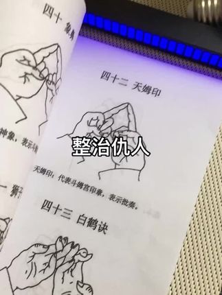 #古籍古书