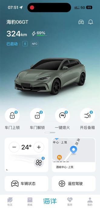 冬季车辆使用 #比亚迪海洋网 #海豹06gt #每天一个用车知识 #用车技巧 #用车小常识