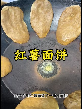 #红薯粉面#粗粮细作 #地方特色美食