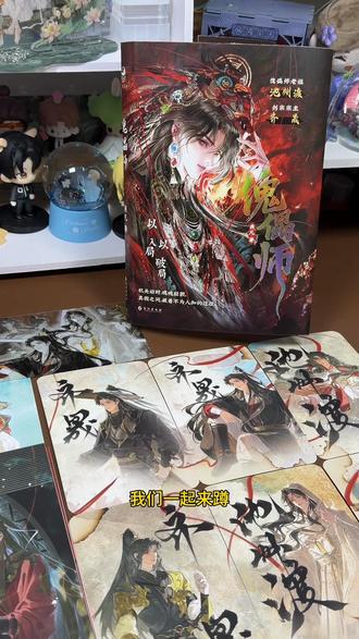 封面和设定都好绝!#傀儡师