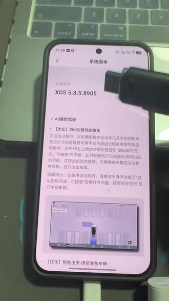 小鹏汽车5.8系统,自定义音效流程。