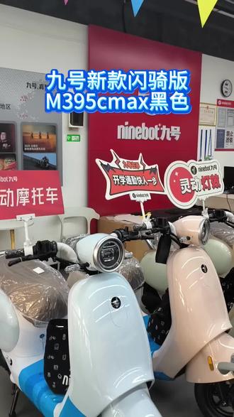 九号电动车新款M395CMax闪骑版实车测试分享,该车配置3千瓦电机、5级可调后减震、前后双碟刹、原厂前后双通道阀式ABS。
外观坐垫升级为流线型,座桶带照明灯,升级到凌波OS系统。内部构造升级到100安空开,取消铅酸计量模块,不建议使用铅酸电池。原厂配套安全护航包,包括护杠和外置胎压监测。还展示了双通道阀式ABS和强劲动力。
#九号真智能
#外卖之王神车
#骑九号做单王
#九号M3