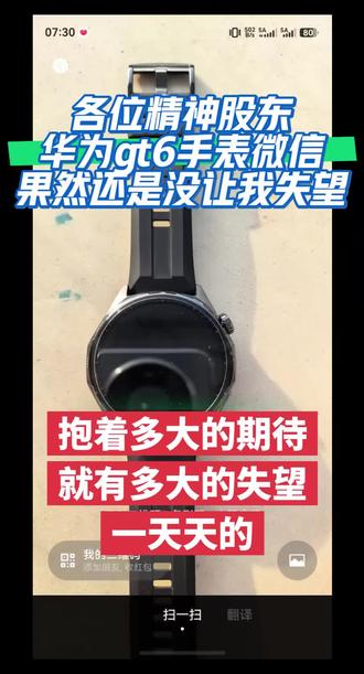 今天最新情况又来了
各位还没登陆的朋友们,你们不是一个人#智能手表 #华为手表 #华为gt6 #智能穿戴 #科技生活