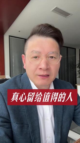 记住:善良很贵,不能逢人留给!
#情感共鸣