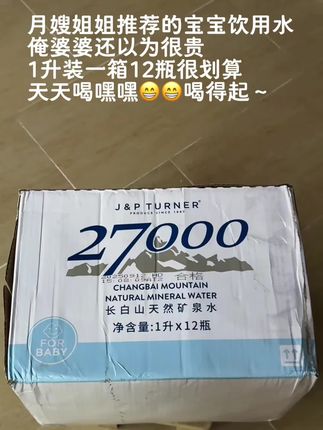 #矿泉水 这价到手一箱12瓶,还是1升装的,天天喝,喝得起,快冲!#好喝不贵 #超便宜超划算